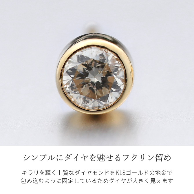 レディース ピアス 18金 ダイヤモンド 0.2ct 一粒 大きめ 片耳のみの購入可 K18 ピンクゴールド 18k 上品 可愛い スタッドピアス RME-P12376BY ギフト
