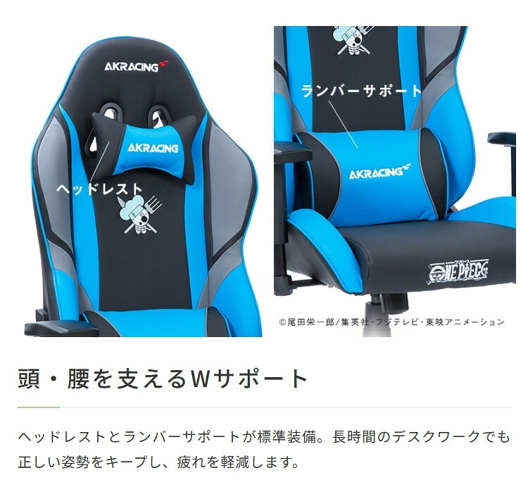 チェア 椅子 AKRacing(エーケーレーシング) OVERTURE ONEPIECE(ワンピースコラボ) ゲーミング アームレスト ヘッドレスト ランバーサポート オフィスチ