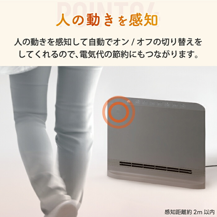 セラミックヒーター パネルヒーター 首振り 人感センサー 1200W 大風量 速暖 リモコン付き タイマー 温度調節 スリム 薄型 足元 省エネ 節電 転倒オフ 脱衣所 寝室 リビング 子供部屋 おしゃれ 北欧 冬 ギフト 新生活 THREEUP スリーアップ スマートスリムヒート スイング
