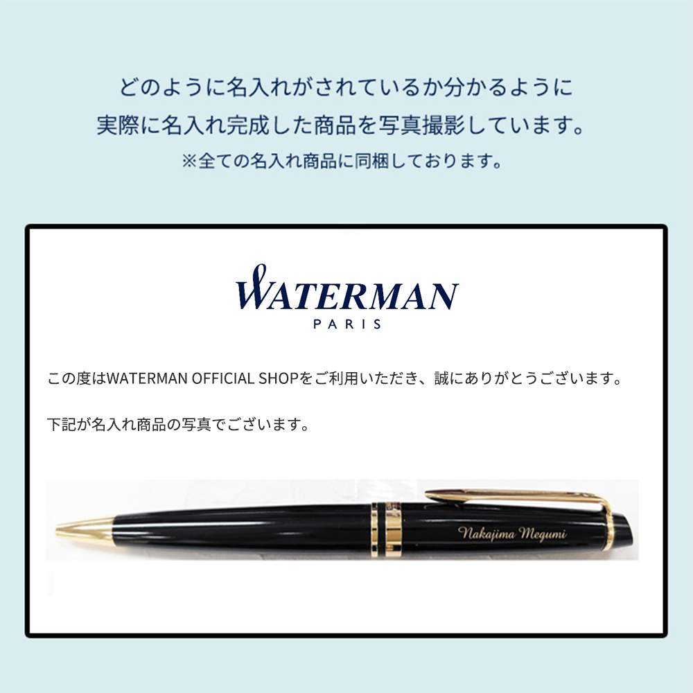 【WATERMAN公式】【名入れ】｜WATERMAN インプレッション ステンレススチールCT / ステンレススチールGT 万年筆(ペン先:F字)｜名入れ無料 ギフトラッピング おすすめ 高級筆記具ブランド オフィス使用 会社用 お祝い プレゼント 記念日 誕生日 社会人 入学 卒業 成人 就職