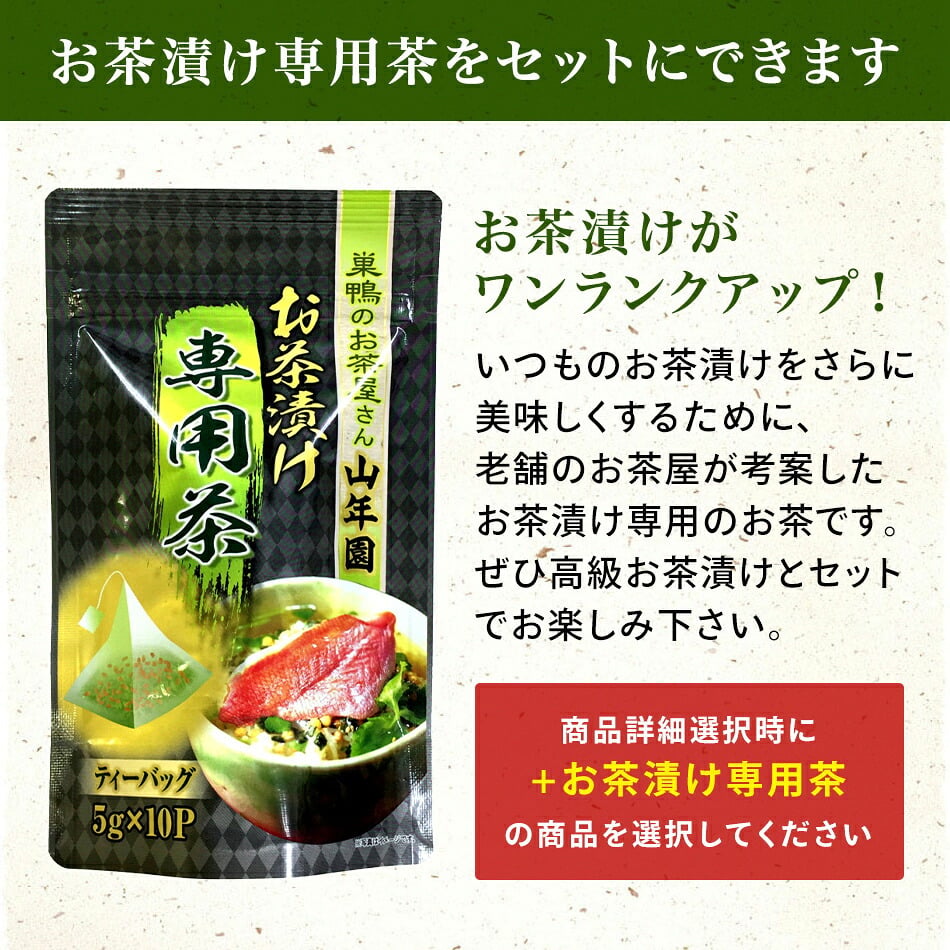 高級ギフト 365日出荷！ 海鮮お茶漬けセット (12種類)金目鯛、まぐろ、鰻、鮭、いわし、磯海苔、焼海老、鮎、鱈子、梅、蟹、厚切り牛タン 鯛茶漬け 誕生日プレゼント お歳暮 2026 うなぎ 出産内祝い お返し 男性 女性 食品 早割 グルメ 贈り物