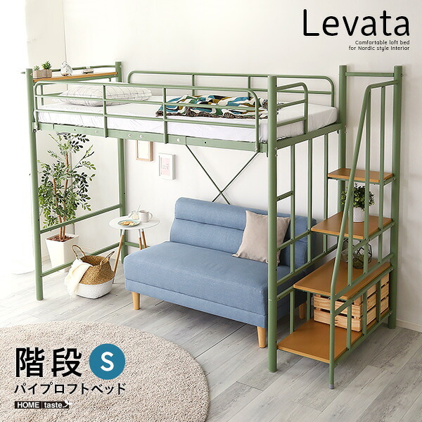 ベッド 寝具 シングル ロフト 階段付き 大人用 子供用 パイプ 子供部屋 宮棚 棚付き コンセント付き ベット 北欧 フレーム コンパクト おしゃれ ハイタイプ ミドルタイプ 下収納 パイプハンガー 一人暮らし ワンルーム