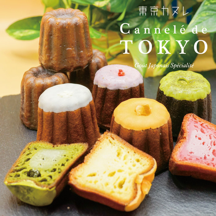 【東京カヌレ】【カヌレグラッセ アソート 8個セット】人気 スイーツ お取り寄せ 冷凍 個包装 で安心！焼き菓子 かわいい 猫 お誕生日 結婚祝い 出産祝い 退職祝い お返し プチギフト デザート おやつ【送料無料※一部地域を除く】