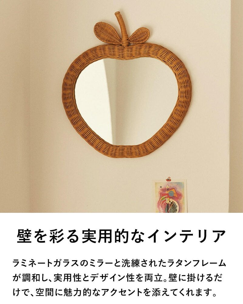 ferm LIVING ファームリビング 林檎の形の編み込みラタンミラー Apple Braided Mirror  北欧 壁掛け 鏡 ミラー ラタン おしゃれ 可愛い 北欧雑貨 インテリア雑貨 キッズ 子供部屋 リンゴ 林檎 正規販売店
