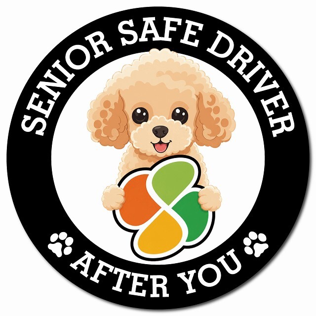 カーサイン 高齢者マーク SENIOR SAFE DRIVER トイプードル マグネット 強力 直径13cm 肉球 日本製 車 ステッカー