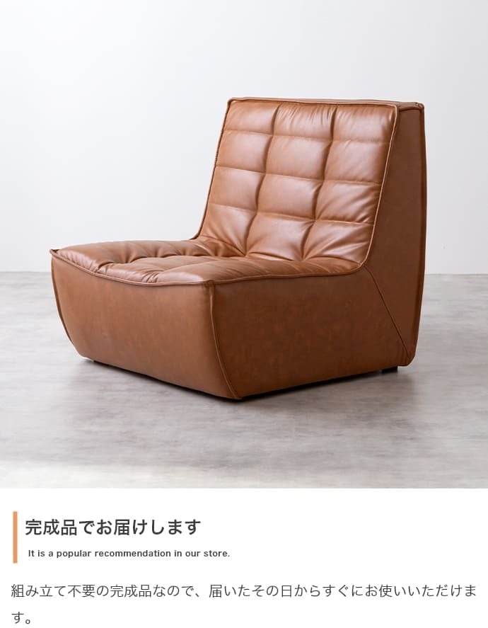 ソファ 座椅子 PVCレザー ブラウン 幅76cm クロスステッチ レザー調張地 厚みのあるフォルム ハンク 北欧風 存在感抜群 個性的 シンプルなフォルム ヴィンテージモダン かっこいい 送料無料