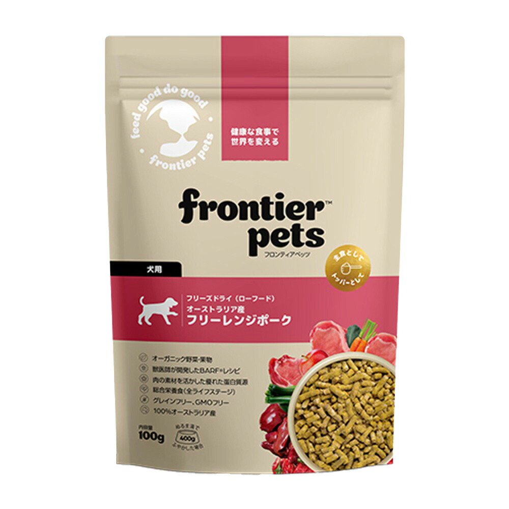 フロンティアペッツ frontier pets 犬用 フリーレンジポーク ドッグフード フリーズドライ（ローフード） グレインフリー 100g