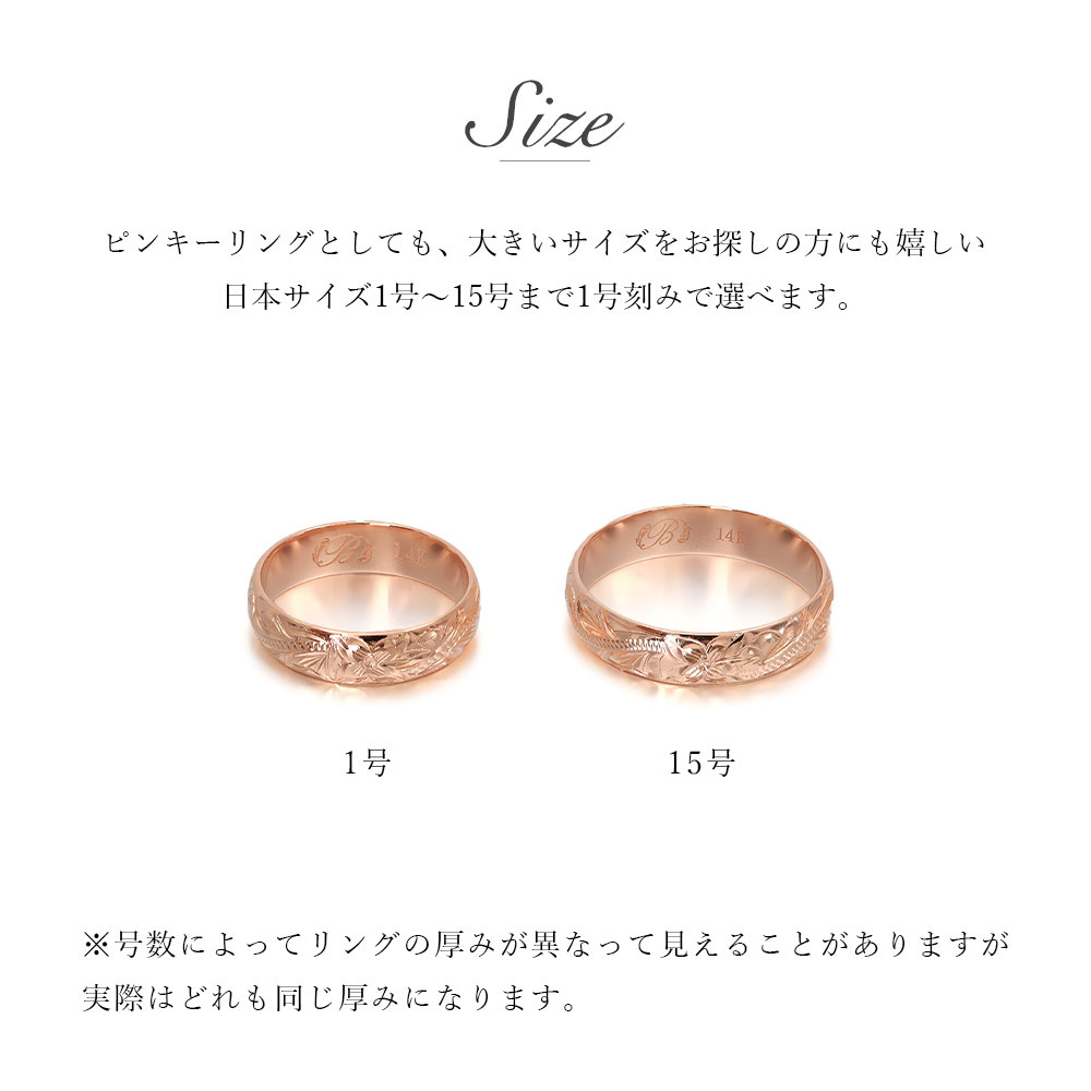 ハワイアンジュエリー リング ゴールド 刻印 無料 1号～15号 幅約4mm 14K K14ピンクゴールド ギフト対応可 指輪 ピンキーリング 小さいサイズ BY THE SEA バイザシー 彼女 妻 女性 レディース 誕生日 プレゼント ハロウィン 【品番：GMR1012】