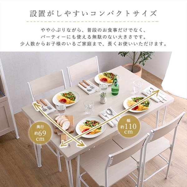 4人用 ダイニングテーブルセット 4人掛け 5点セット ダイニングセット おしゃれ 幅110cm 北欧 西海岸 カフェテーブル 食卓テーブルセット ダイニングテーブル ダイニングチェア ダイニング 4脚セット 椅子 4人がけ 4人掛け用 新生活