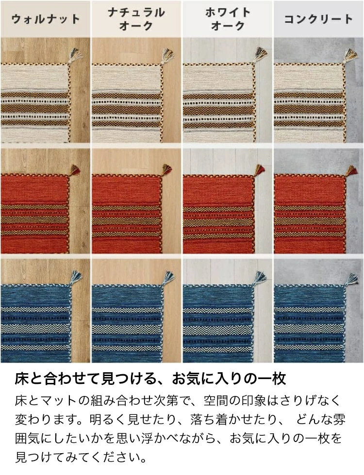 ラグ カーペット 洗える キリム マット インド綿 綿混 天然素材 手織り ストライプ柄 おしゃれ アジアン エスニック 西海岸 ネイティブ 床暖房 ホット 対応 オールシーズン 軽量 フリンジ 新生活
