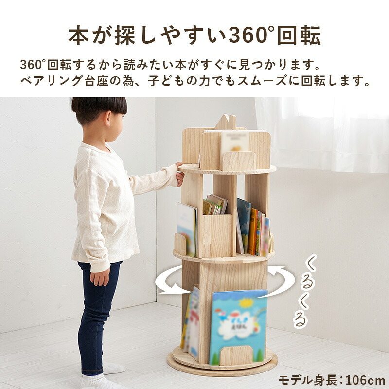 ラック 回転 丸型 収納 コミック マンガ収納 本棚 コミック棚 子供部屋 大容量 回転本棚 3段 4段 ナチュラル 新生活