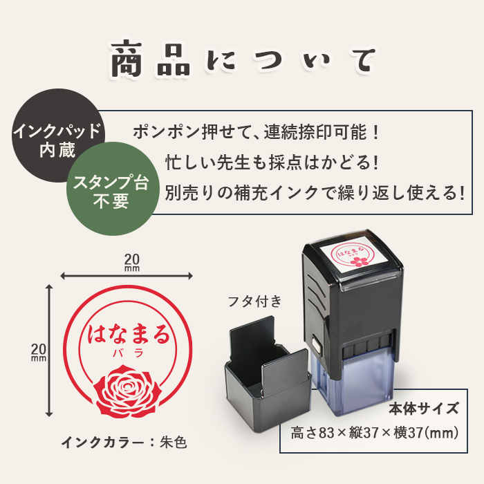 ＜即日発送＞ スタンプ はんこ 本気のはなまるスタンプ 先生スタンプ ごほうびスタンプ 評価印 先生 みました ハンコ おしゃれ ほめる 花スタンプ サクラ チューリップ ミモザ 教師 塾 学校 判子