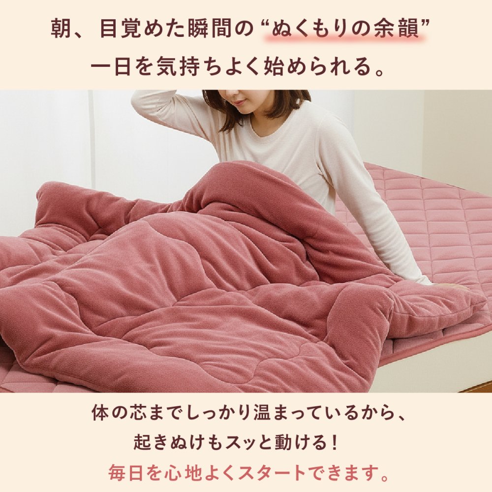 【シングル】毛布布団セット ファミラ 5層構造トリプルウォーム ぽかぽか 掛布団＋敷パッド シングル あったか布団 冬用寝具 蓄熱 保温 フランネル 丸洗い 節電 防寒 寒さ対策 母 父 両親 祖父母 誕生日 敬老の日 プレゼント 実用的 あったかギフト