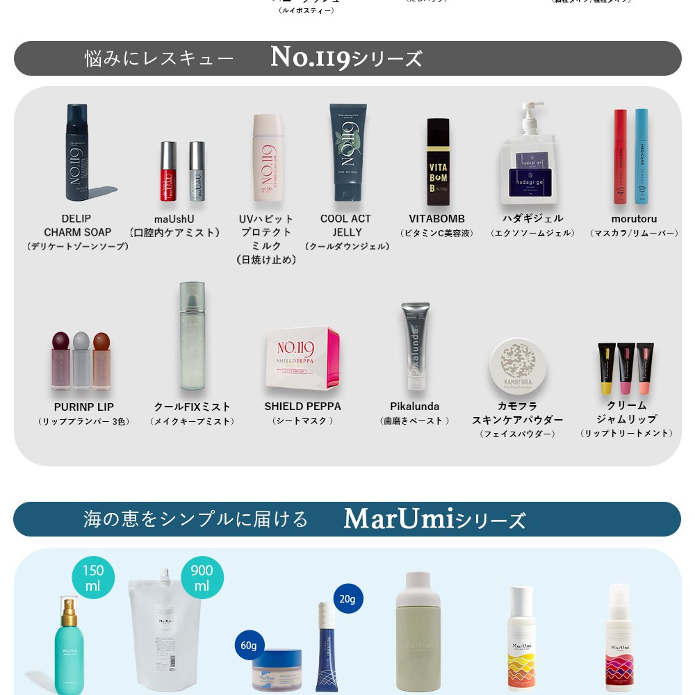 SOIS（ソイズ）【詰替】MarUmi マルミ ミスト 900mL（天然由来比率100％） パッケージリニューアル【白】 自然由来比率100% ケミカル原料不使用 ミネラルも豊富 もずく 低分子フコイダン アミノ酸 ミネラル ペプチド トンガのもずく使用 詰め替え レフィル リフィル まるみ