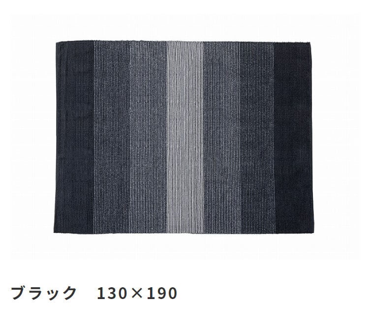 玄関マット ラグマット ラグ インド綿 コットン 130x190 長方形 綿オールシーズン カーペット 絨毯フローリング キッチン 玄関 マット リビングマットブラウン ブラックインド製コットンラググラデーションストライプ \5%OFFクーポン 玄関ラグ