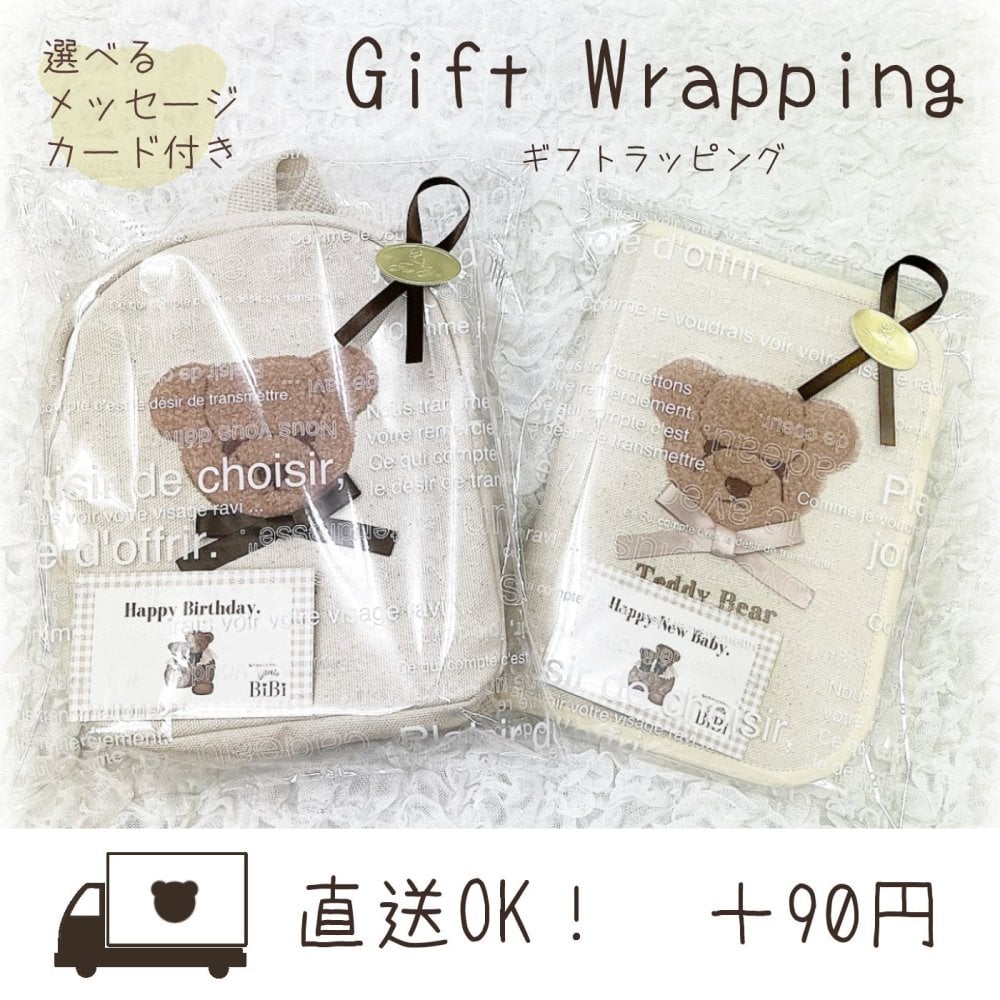ベビーリュック 2wayショルダートートバッグ 2点セット もこもこテディベア 名入れ 親子お揃い 名入れ無料 出産祝い ギフト プレゼント 名前入り A4 キャンバス リュック マザーズバッグ キャンバストート 母の日 リュック 一升餅 ママ お揃い ギフトセット お祝い 出産準備