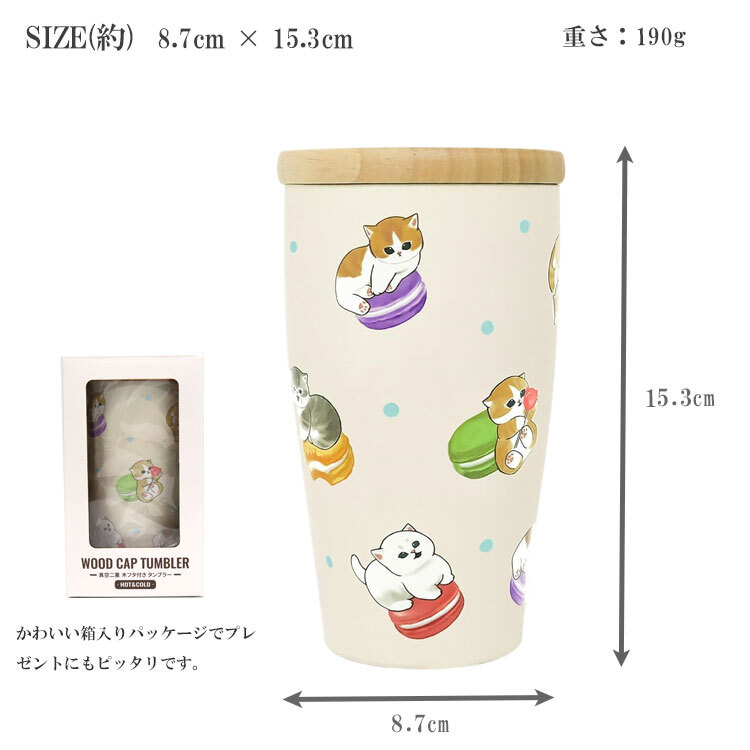 モフサンド mofusand 2WAY 木蓋付き 真空二重 タンブラー 350ml  カップ コップ 保温 保冷 まほうびん ネコ 猫 ねこ 蓋サメにゃん