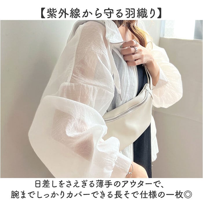 長袖 パーカー 薄手 通販 ファスナー アウター 通気性 長そで 羽織 羽織り 薄手パーカー シアーパーカー 冷房対策 上着 日除け 日よけ シアーブルゾン シアージャケット 夏服 快適 春 夏 トップス レディースファッション
