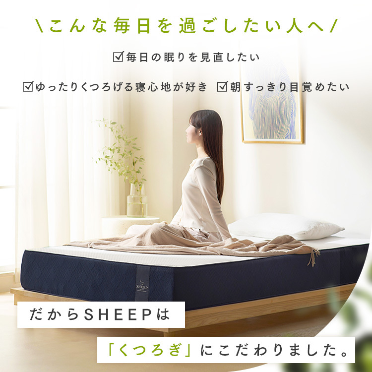 マットレス セミダブル 3層 ウレタン 体圧分散 抗菌 防臭 防ダニ加工 アイリスオーヤマ シープ オリジナルフィットウレタンマットレス MTF21-SD *