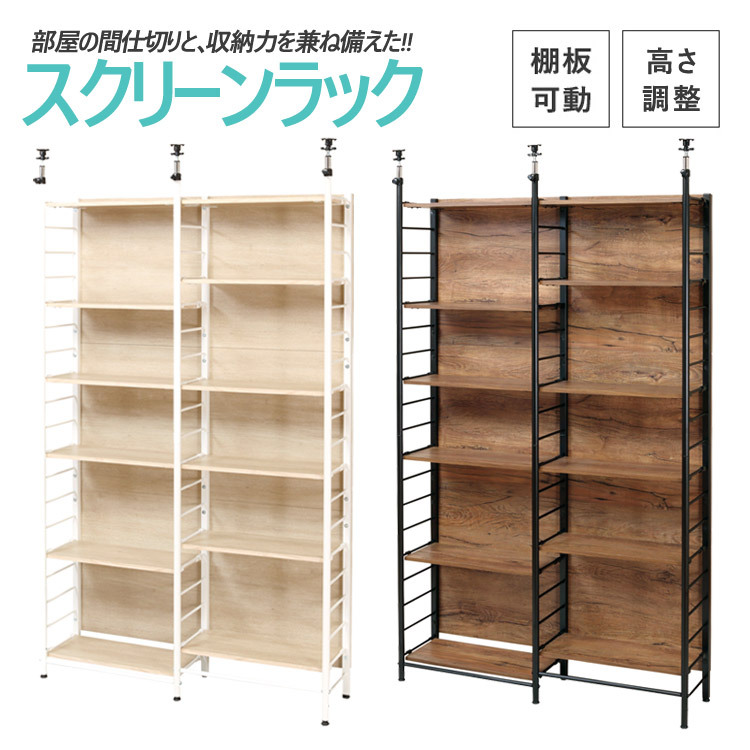 収納家具 ラック 日本製 突っ張り ラダー ハンガー 幅93cmダークブラウン 壁面収納 つっぱり パーティション パーテーション 高さ調節 棚付き ハンガー付き はしご型 おしゃれ