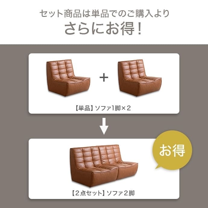 ソファ 座椅子 PVCレザー ブラウン 幅76cm クロスステッチ レザー調張地 厚みのあるフォルム ハンク 北欧風 存在感抜群 個性的 シンプルなフォルム ヴィンテージモダン かっこいい 送料無料