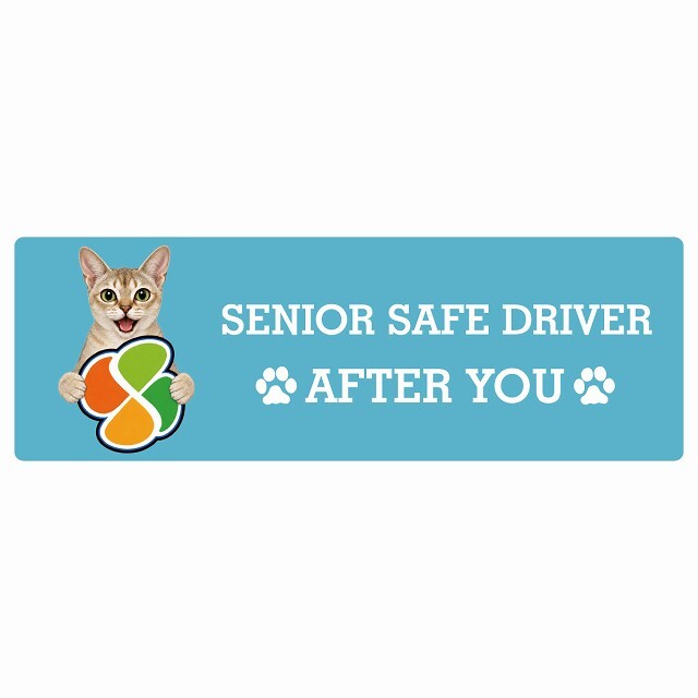 カーサイン 高齢者マーク SENIOR SAFE DRIVER シンガプーラ ステッカー シール 長方形 20x6.7cm 肉球 日本製 車