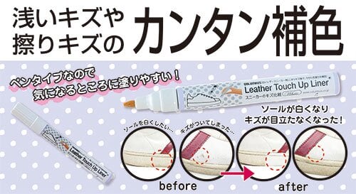 スニーカーのキズ化粧 ホワイトマーカー 天然皮革・人工皮革の白いスニーカー こすりキズ等でできた色落ちを補色 Columbus コロンブス シューケア用品