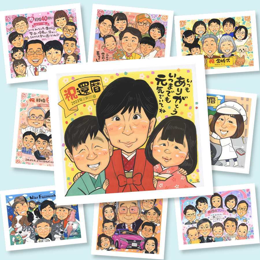 贈り物 似顔絵 還暦 名入れ 手描き ギフト プレゼント 還暦 お祝い 60歳 誕生日 記念日 両親 お父さん 家族 お母さん 修正無料 下書き確認 名入れ 宝物 そっくり 一生もの かわいい 長寿 還暦 思い出 60歳 ウェディングギフト 長寿祝い 結婚祝い 白寿祝い 感激 喜寿祝い 二次会 感謝 サプライズ クリスマス オーダーメイド 感謝の品 古希祝い
