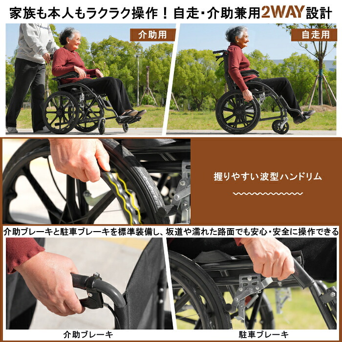 車椅子 自走式 介助式 兼用 折りたたみ 軽量 アルミ コンパクト ノーパンクタイヤ 車いす 四輪 高齢者 介護 福祉用具 外出 通院 車載 転倒防止 安全ベルト ドラムブレーキ 耐荷重100kg 背面ポケット 空気入れ不要 約13kg コンパクト収納 敬老の日 プレゼント ギフト