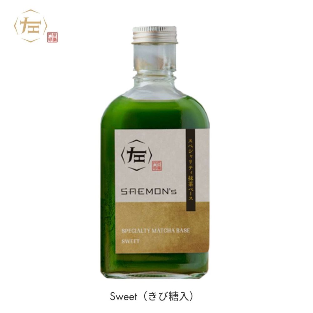 【本格的な抹茶ラテをご自宅で！】SAEMON's Speciality Matcha Base 200ml 1本入り 抹茶ラテ 抹茶ラテベース お抹茶 ボトリングティー 抹茶ラテ ラテ パウダー 抹茶 濃厚 ホワイトデー バレンタインデー お返し 抹茶ギフト ギフト 粉末 じゃない 誕生日