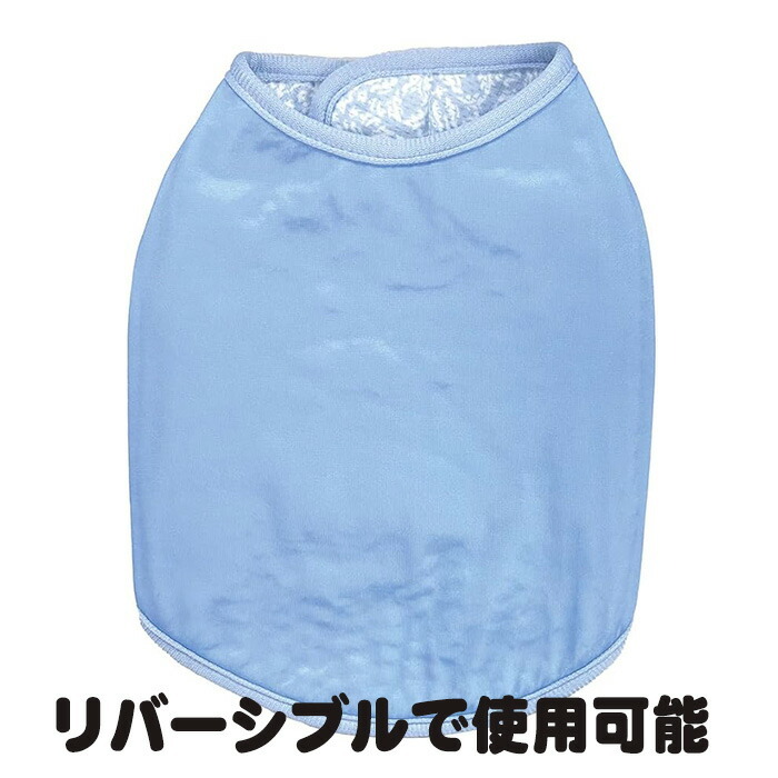 犬服 マルカン 超COOL お散歩ベスト SS ( 超小型犬用 ) 冷感 夏服 チワワ ヨークシャテリア トイプードル ミニチュアダックス