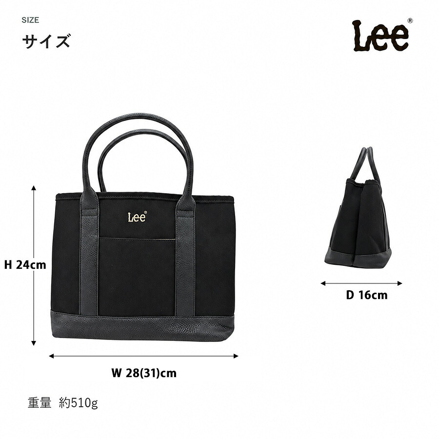 Lee リー トートバッグ Gemm トート 手持ち 斜め掛け かばん 鞄 カバン バッグ 普段使い 使いやすい レディース メンズ ギフト プレゼント ブラック 320-5041