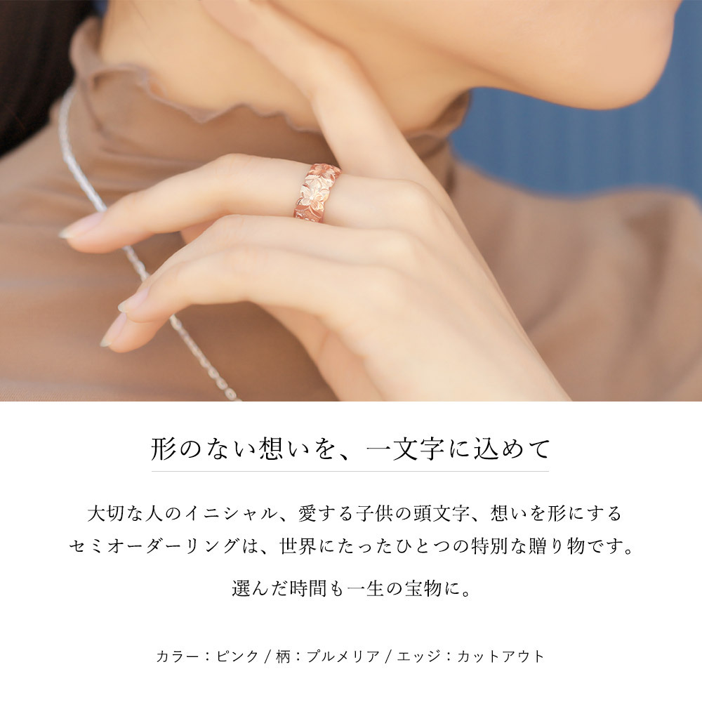 イニシャル オーダーメイド ハワイアンジュエリー リング 刻印 無料 誕生石入れ可 1号～27号 幅6mm K14ゴールド ハート 結婚指輪 指輪 ギフト対応可 マリッジリング リング メンズ レディース 誕生日 プレゼント【品番：KJGR-008-6】