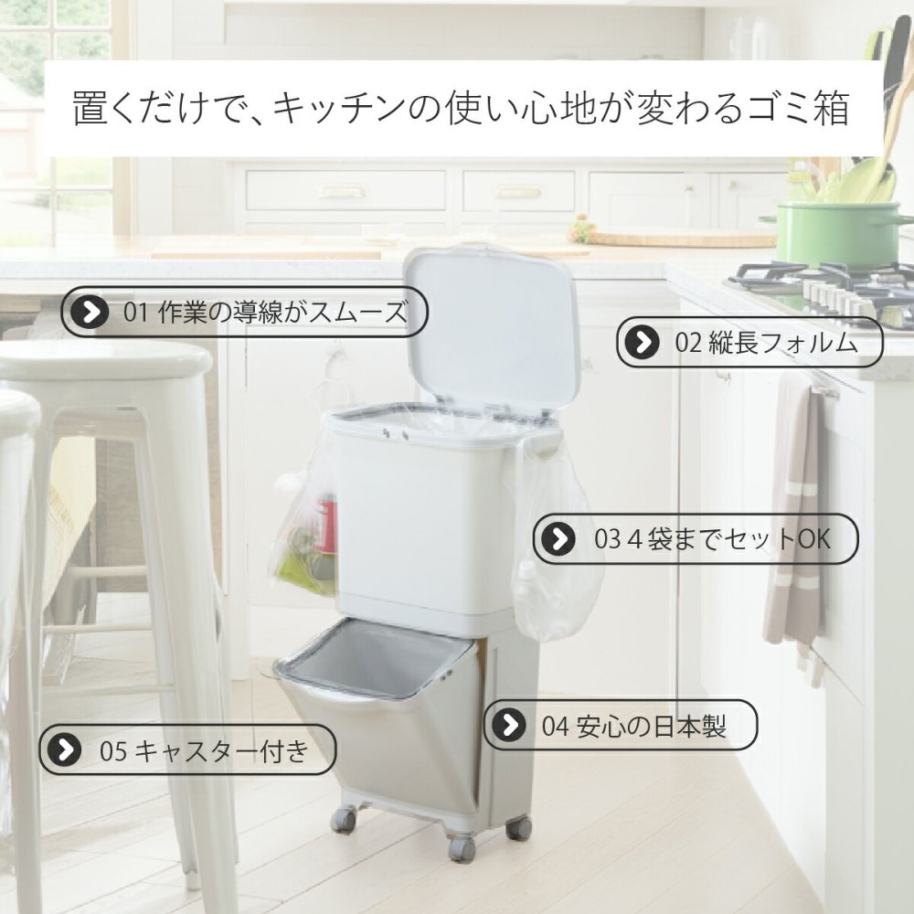 ゴミ箱 45L 縦型分類ワゴンペール45S RSD-98 東谷 日本製 上段30L 下段15L 4分別 分別ゴミ箱 2段 縦型 スリム 省スペース ふた付き キャスター付き フック付き 袋掛け 分別ダストボックス ワゴンペール キッチン カウンター横 移動可能 完成品 ホワイト 白 新生活 引っ越し