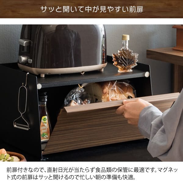 キッチン収納 オシャレ ブレットケース おしゃれ パンケース 大容量 ブレッドボックス パンカバー 食パン ブレッド缶 引き出し 台所収納 スパイス 調味料ケース あす楽 ブレッドケース TEER ティール 幅39×奥行き27×高さ23cm 新生活