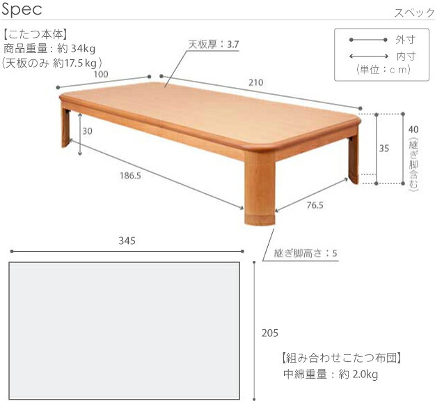 こたつ 長方形 大判サイズ 楢ラウンド折れ脚こたつ-リラ 210x100cm 日本製厚手カーテン生地の北欧柄こたつ布団セット こたつ布団セット 折脚 継ぎ脚 角が丸い テーブル ローテーブル 炬燵 コタツ モダン 天然木 木製 日本製 国産 テレワーク