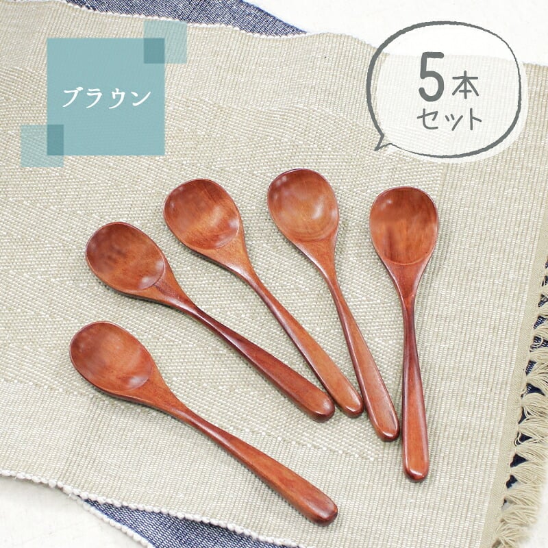 スプーン おしゃれ カトラリー 5本セット カトラリーセット 木 木製 カレースプーン 業務用 かわいい 大きめ 丼 18cm スープ お弁当用 漆 天然木製 食器 カレー カフェ風 シンプル 漆 ナチュラル カレー シチュー スープ