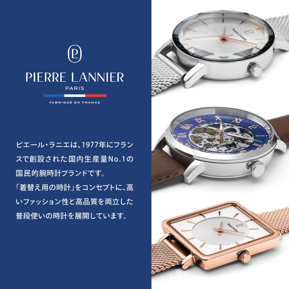 ピエールラニエ PIERRE LANNIER レディース 腕時計 自動巻き エスペランサ ESPERANCE 35mm P147K577 ラウンド 革ベルト グリーン