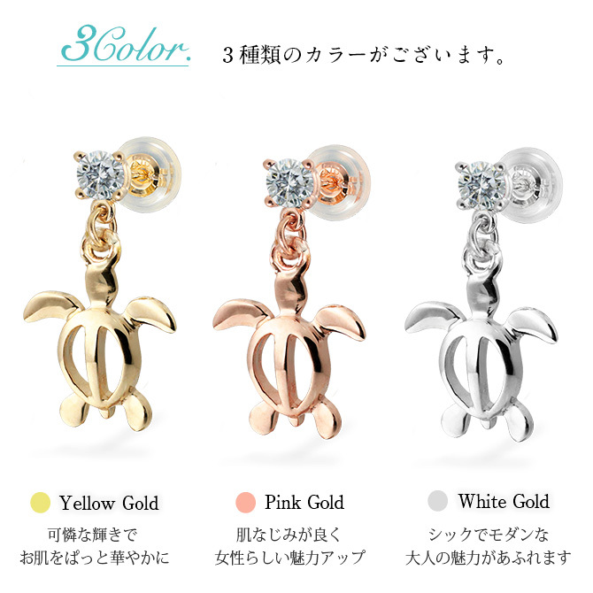 ハワイアンジュエリー ピアス ホヌ ピアス 4月の誕生石 ダイヤモンド 幸せ運ぶホヌピアス 揺れる カラーストーン 片耳(1個)購入可 K14イエロー ピンク ホワイト 選べる 14K シリコンキャッチ BY THE SEA 20G ゲージ バイザシー プレゼント ハロウィン 【品番：GE501-4】