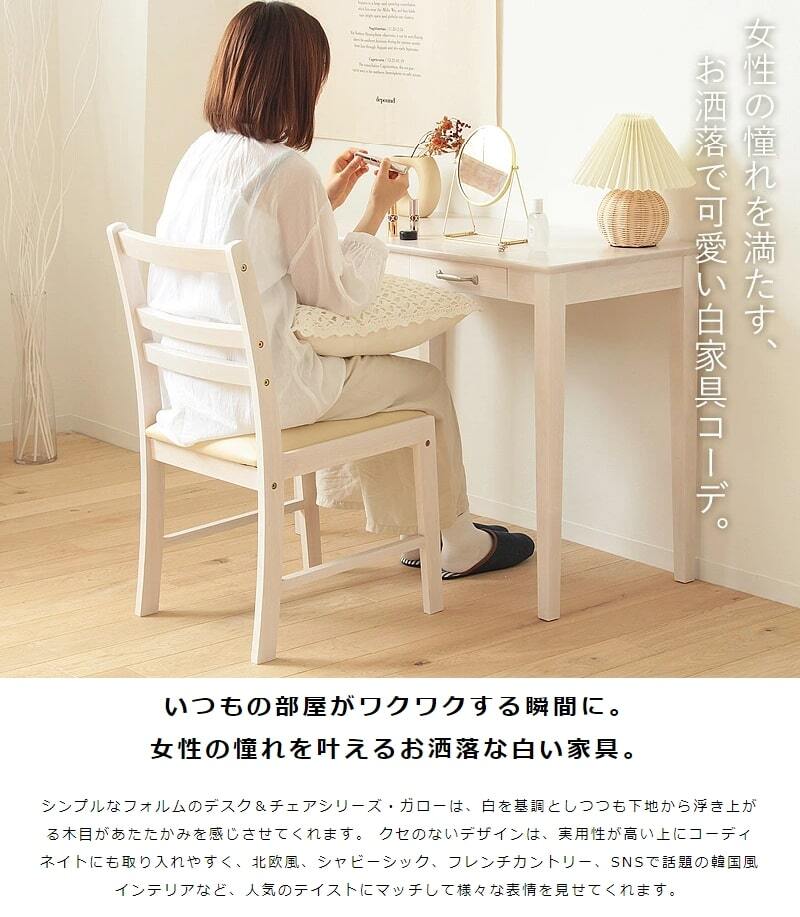 アンティーク調 チェア 単品 白 ダイニングチェア おしゃれ デスクチェア ホワイト 北欧 木製 天然木 シンプル 椅子 レザー デスク用 一人用 ドレッサーチェア 白家具 ホワイトインテリア レザーチェア イス 一人暮らし 新生活