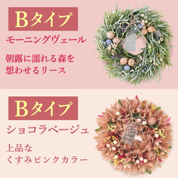 【早割 9/14 16時まで】 敬老の日 まだ間に合う 誕生日 プレゼント 実用的 ギフト ドライフラワー リース フラワーリース ナチュラルリース 枯れない花 造花 フラワーアレンジメント 玄関 ドア 送料無料 スイーツ お菓子 洋菓子 ギフトセット 母 おしゃれ 実母 自分の母 義母 妻 40代 50代 60代 70代 花 花セット 花とお菓子 おいもや 敬老の日 まだ間に合う 誕生日