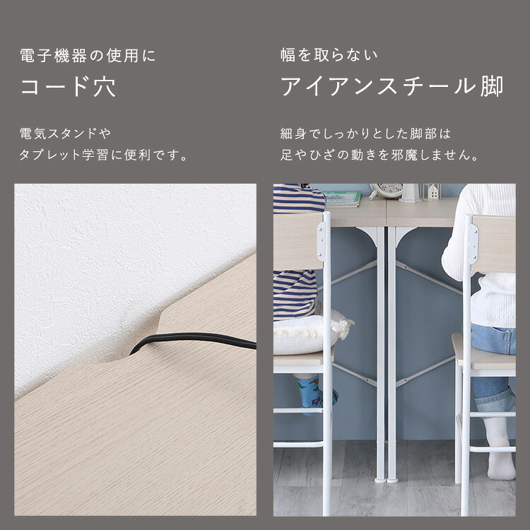 デスク チェア さわやかなツイン 90×90cm 新生活