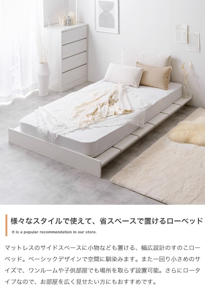 ベッド 寝具 フレーム ロー セミシングルショート ステージ すのこ 韓国 インテリア オシャレ おすすめ ボード ヘッドレス 一人暮らし 子ども 子供部屋 キッズ フロア ワンルーム 木目調 コンパクト ウッド