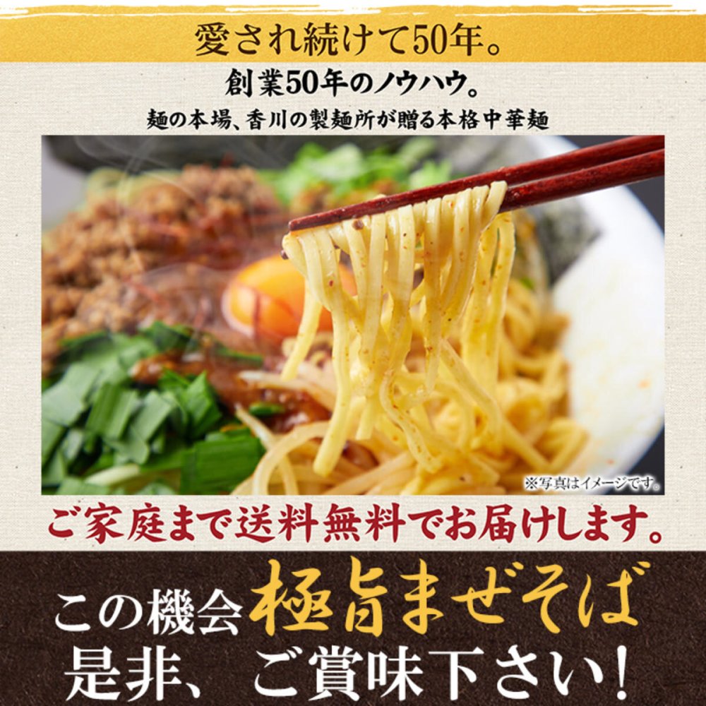 本格 台湾まぜそば 4食セット まぜそば タレ付き 生中華麺 セット 生麺 ピリ辛ダレ ポスト投函便