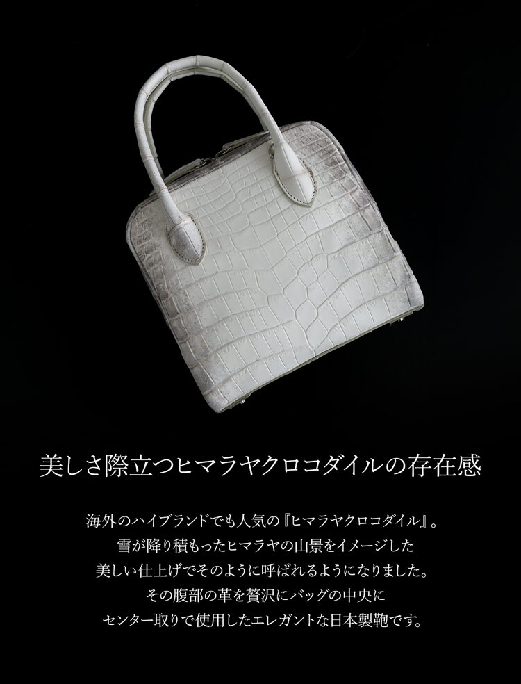 ミニバッグ 2way ハンドバッグ ショルダーバッグ ヒマラヤクロコダイル リボン付き 日本製 レディース JRA 高級革 ギフト プレゼント 4FA (06002016r)