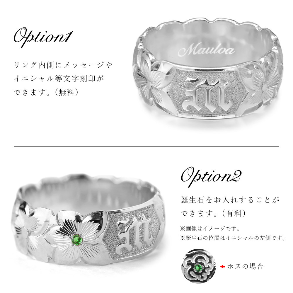 イニシャル オーダーメイド ハワイアンジュエリー リング 刻印 無料 誕生石入れ可 1号～27号 幅6mm シルバー925 ハート ギフト対応可 結婚指輪 指輪 マリッジリング リング メンズ レディース 誕生日 プレゼント【品番：KJSR-008-6】
