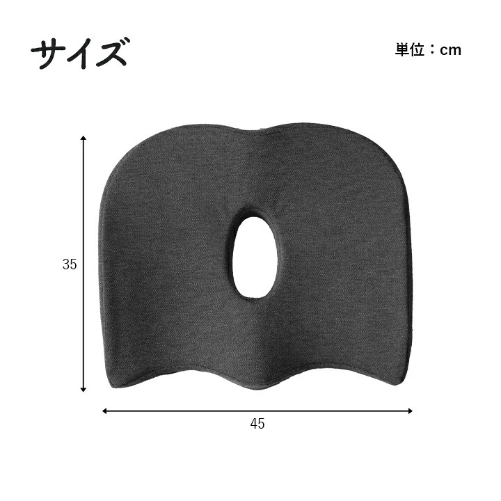 デスク チェア オフィス ワーク サポート クッション お尻 約45×35cm 新生活