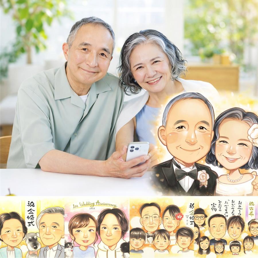 結婚記念日のギフトに、写真を送るだけで、あたたかな似顔絵に。相談しながら作れる、あたたかな似顔絵ギフトです。 似顔絵 ギフト 両親 手描き 贈り物 プレゼント 名入れ 結婚記念日 記念 誕生日 お祝い ご夫婦 お父さん お母さん 両親 名入れ 下書き確認 修正無料 実績多数 喜ばれる そっくり かわいい 2人 一生もの カップル 両親 引っ越し 贈答品 節目 応援 オーダーメイド イラスト