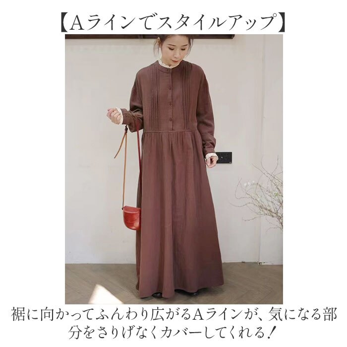ワンピース レディース 秋 春 冬 通販 マキシ丈ワンピース ロングワンピース 長袖ロングワンピース きれいめカジュアル フリル ゆったりワンピース セレモニー フェミニン 大人可愛い おしゃれ 秋冬ワンピース 上品 無地 オシャレ きれいめ