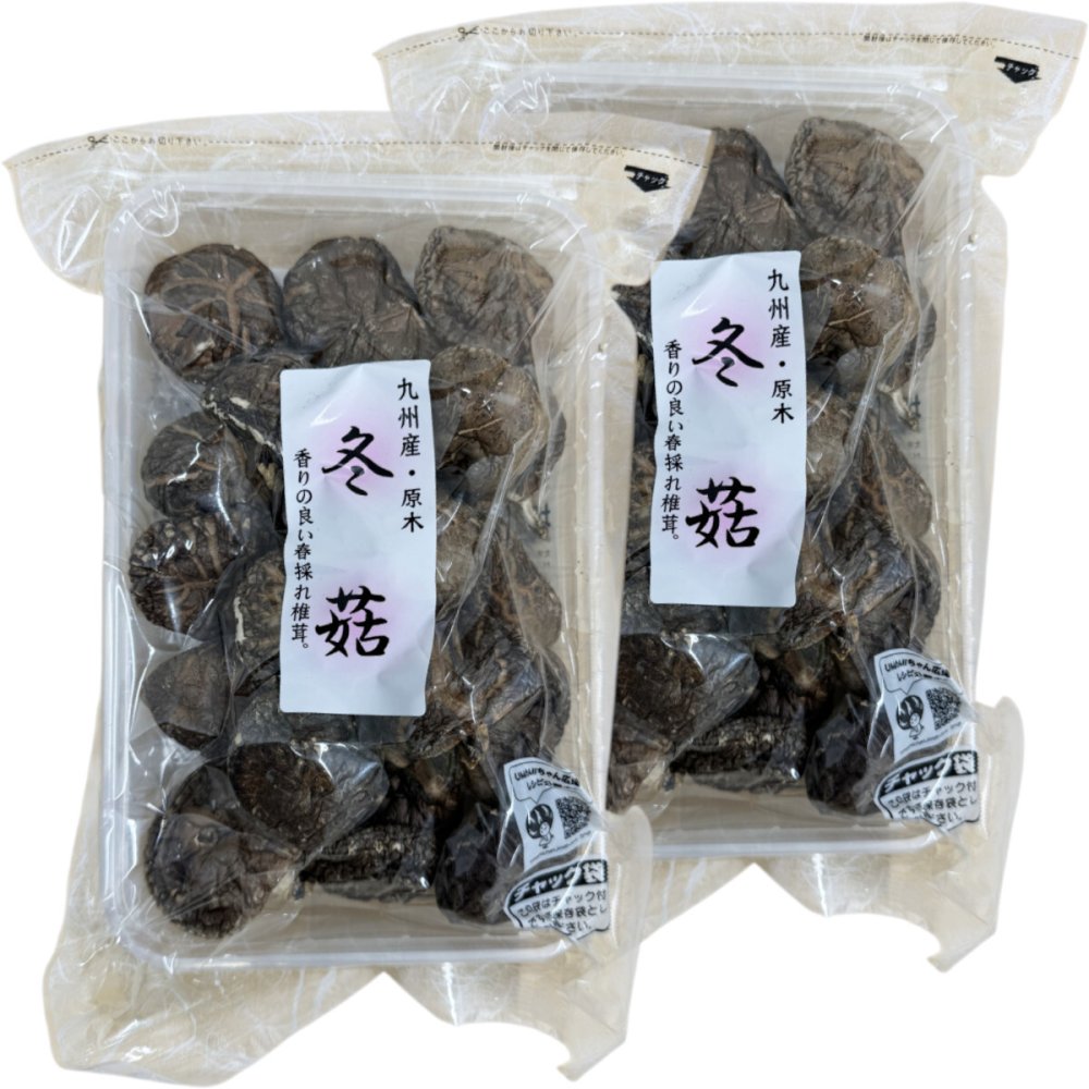 【高級】どんこ椎茸 100g×2袋セット 国産原木乾椎茸 乾しいたけ 九州産 干し椎茸 乾燥 国産 敬老の日 プチギフト お茶 2026 ギフト プレゼント 内祝い お返し 還暦祝い 男性 女性 父 母 贈り物 お土産 おみやげ お祝い 誕生日 祖父 祖母 おじいちゃん おばあちゃん
